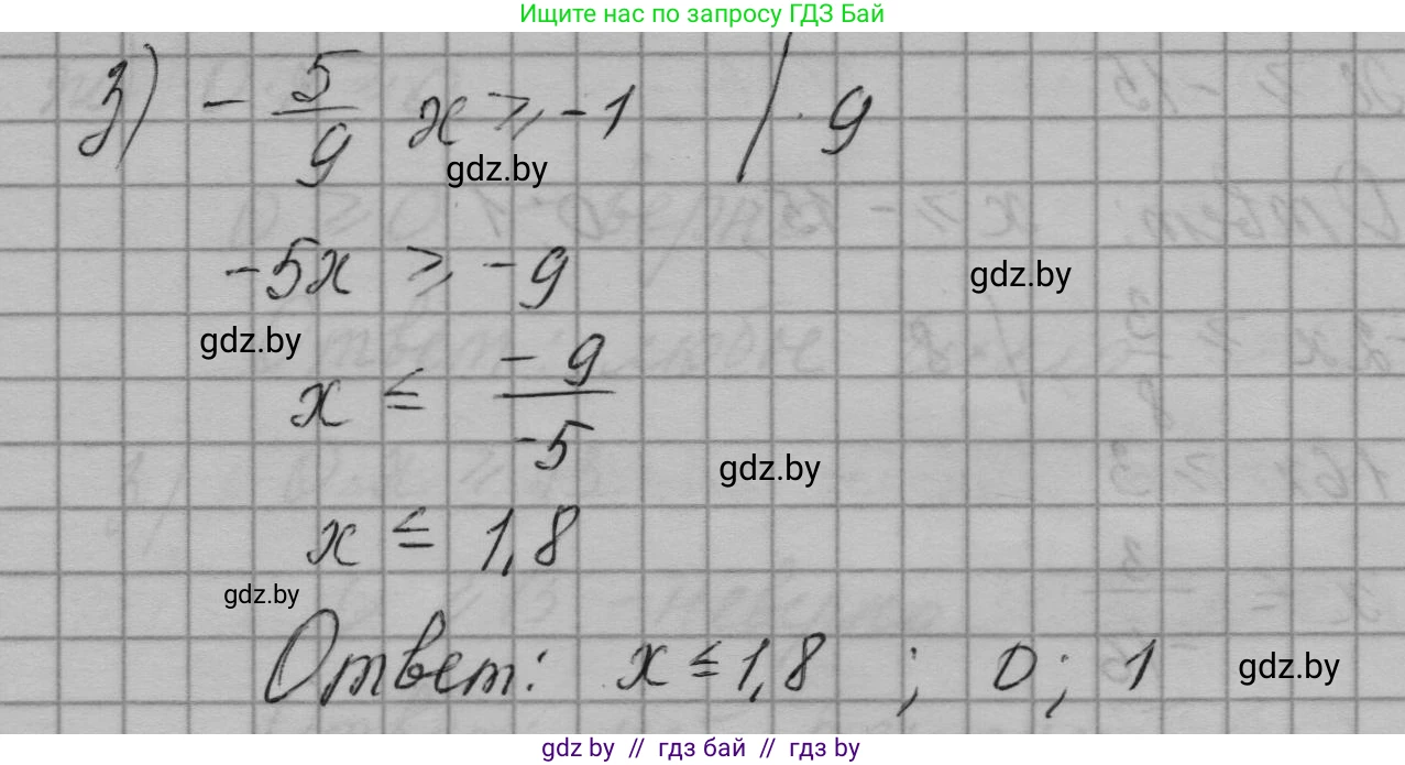 Алгебра, 7-9 класс Сборник задач, авторы: Арефьева Ирина Глебовна, Пирютко Ольга Николаевна, издательство Народная асвета, Минск, 2020, страница 70, номер 16.4, Решение (продолжение 3)
