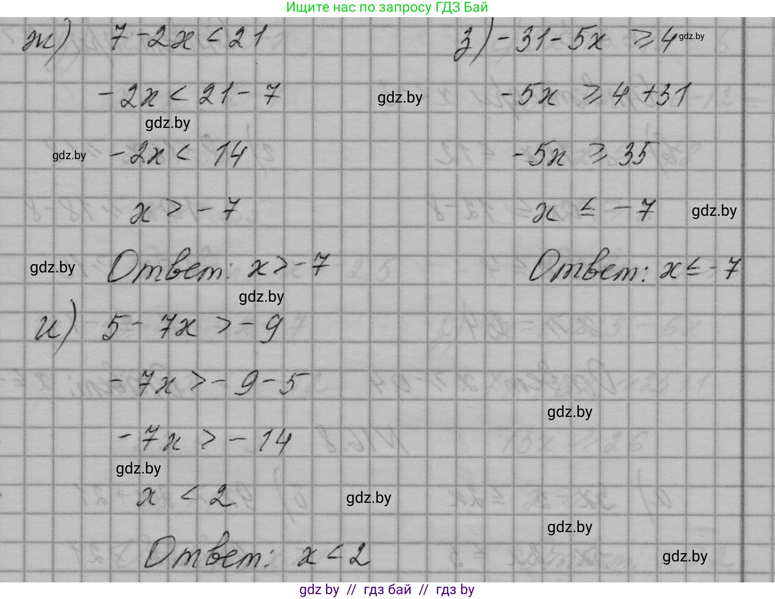 Алгебра, 7-9 класс Сборник задач, авторы: Арефьева Ирина Глебовна, Пирютко Ольга Николаевна, издательство Народная асвета, Минск, 2020, страница 70, номер 16.5, Решение (продолжение 2)