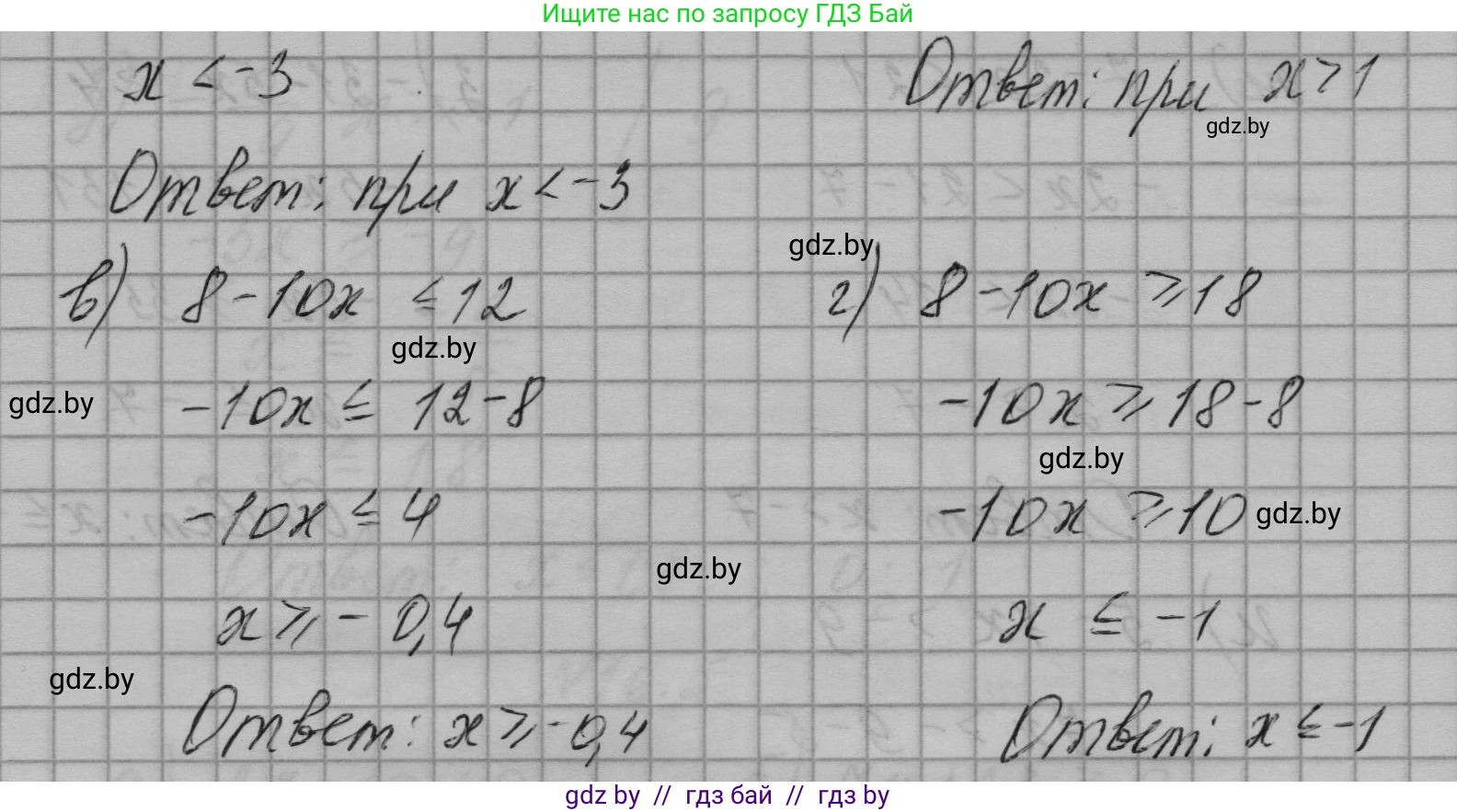 Алгебра, 7-9 класс Сборник задач, авторы: Арефьева Ирина Глебовна, Пирютко Ольга Николаевна, издательство Народная асвета, Минск, 2020, страница 70, номер 16.7, Решение (продолжение 2)