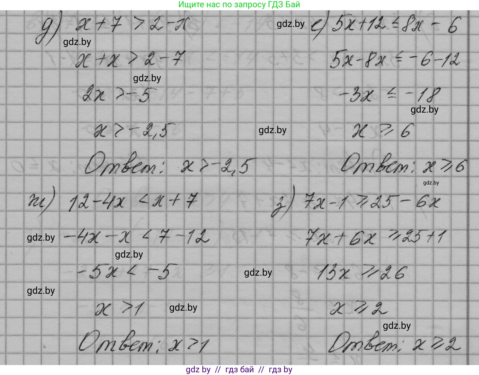 Алгебра, 7-9 класс Сборник задач, авторы: Арефьева Ирина Глебовна, Пирютко Ольга Николаевна, издательство Народная асвета, Минск, 2020, страница 71, номер 16.8, Решение (продолжение 2)