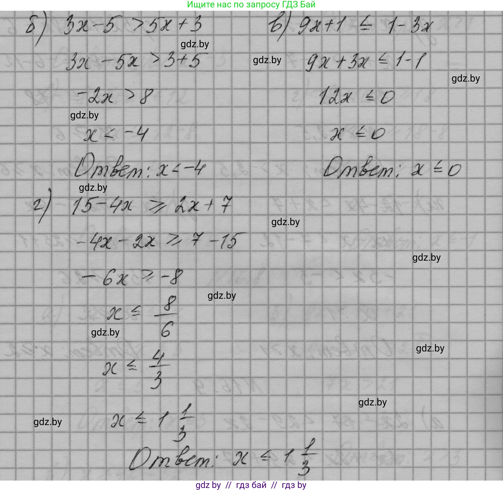 Алгебра, 7-9 класс Сборник задач, авторы: Арефьева Ирина Глебовна, Пирютко Ольга Николаевна, издательство Народная асвета, Минск, 2020, страница 71, номер 16.9, Решение (продолжение 2)