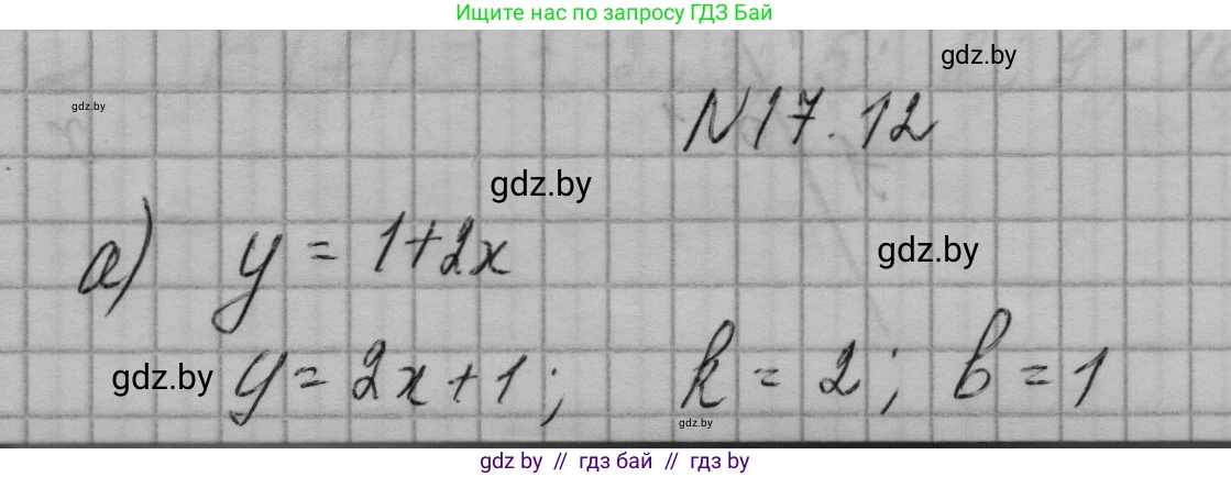 Алгебра, 7-9 класс Сборник задач, авторы: Арефьева Ирина Глебовна, Пирютко Ольга Николаевна, издательство Народная асвета, Минск, 2020, страница 76, номер 17.12, Решение