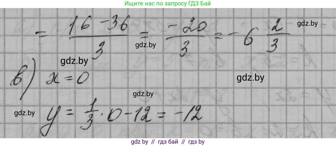 Алгебра, 7-9 класс Сборник задач, авторы: Арефьева Ирина Глебовна, Пирютко Ольга Николаевна, издательство Народная асвета, Минск, 2020, страница 76, номер 17.13, Решение (продолжение 2)