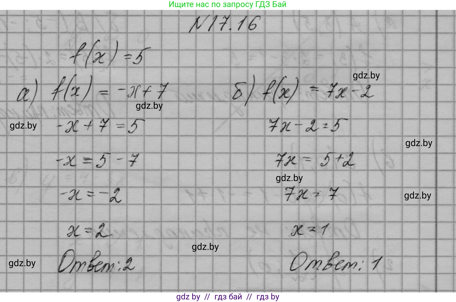 Алгебра, 7-9 класс Сборник задач, авторы: Арефьева Ирина Глебовна, Пирютко Ольга Николаевна, издательство Народная асвета, Минск, 2020, страница 77, номер 17.16, Решение