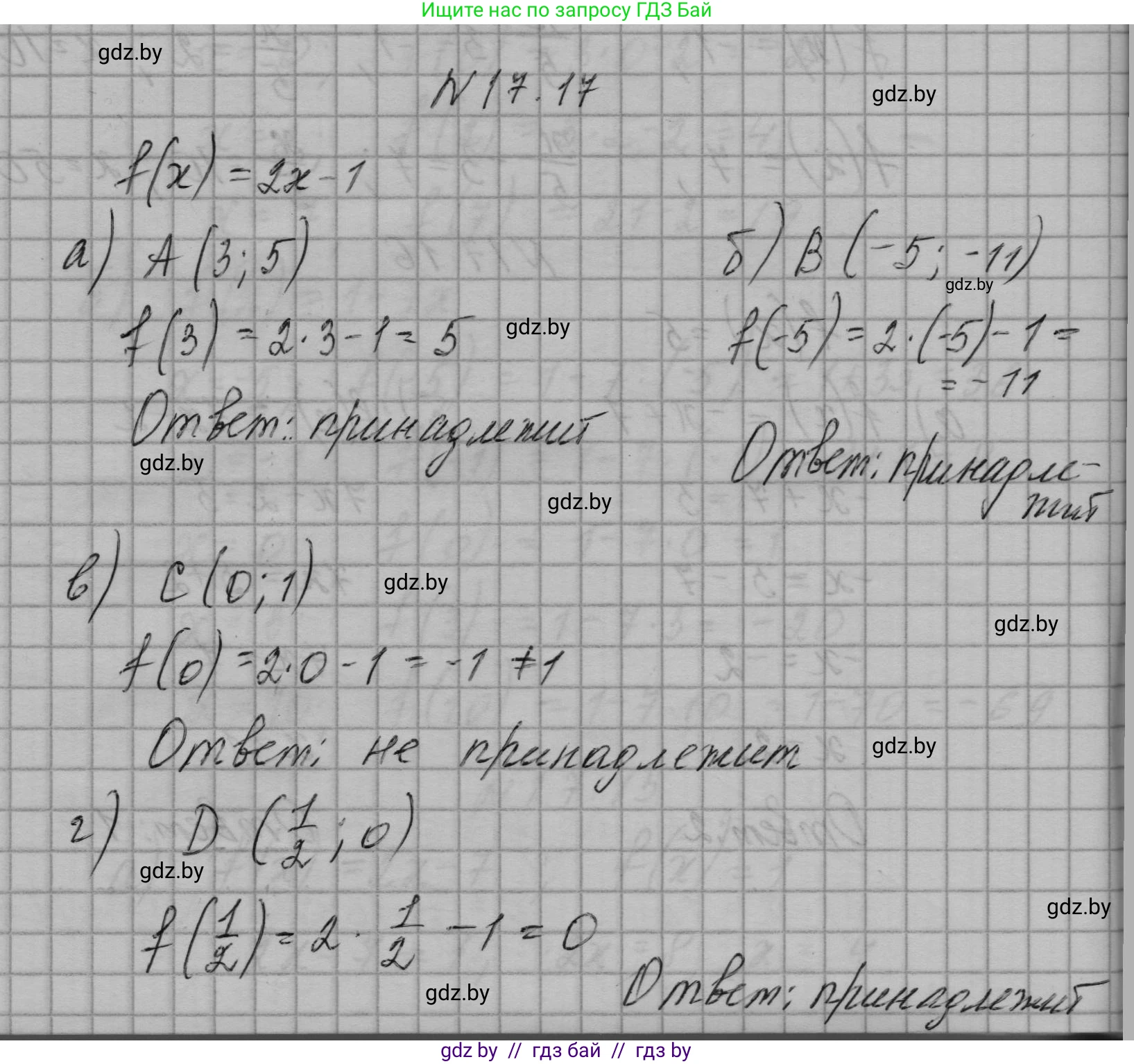 Алгебра, 7-9 класс Сборник задач, авторы: Арефьева Ирина Глебовна, Пирютко Ольга Николаевна, издательство Народная асвета, Минск, 2020, страница 77, номер 17.17, Решение