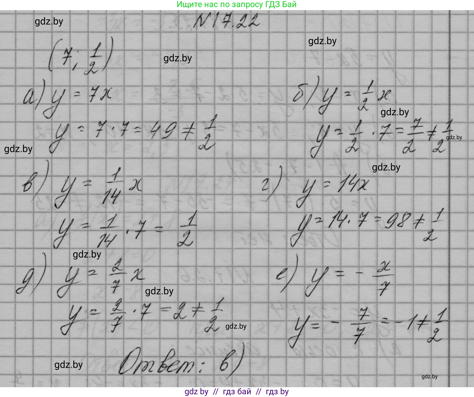 Алгебра, 7-9 класс Сборник задач, авторы: Арефьева Ирина Глебовна, Пирютко Ольга Николаевна, издательство Народная асвета, Минск, 2020, страница 78, номер 17.22, Решение