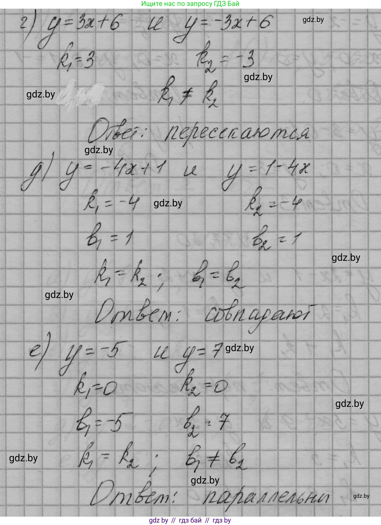 Алгебра, 7-9 класс Сборник задач, авторы: Арефьева Ирина Глебовна, Пирютко Ольга Николаевна, издательство Народная асвета, Минск, 2020, страница 79, номер 17.30, Решение (продолжение 2)