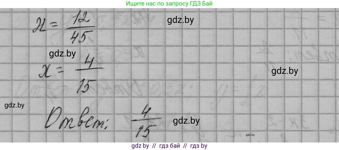 Алгебра, 7-9 класс Сборник задач, авторы: Арефьева Ирина Глебовна, Пирютко Ольга Николаевна, издательство Народная асвета, Минск, 2020, страница 79, номер 17.34, Решение (продолжение 3)