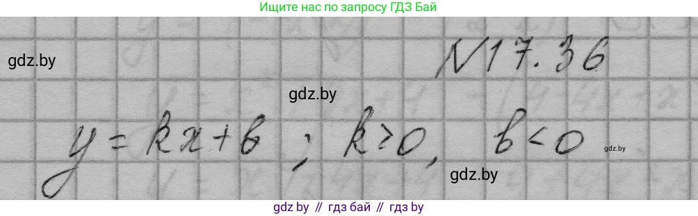 Алгебра, 7-9 класс Сборник задач, авторы: Арефьева Ирина Глебовна, Пирютко Ольга Николаевна, издательство Народная асвета, Минск, 2020, страница 80, номер 17.36, Решение