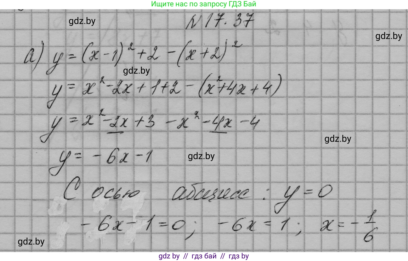 Алгебра, 7-9 класс Сборник задач, авторы: Арефьева Ирина Глебовна, Пирютко Ольга Николаевна, издательство Народная асвета, Минск, 2020, страница 80, номер 17.37, Решение