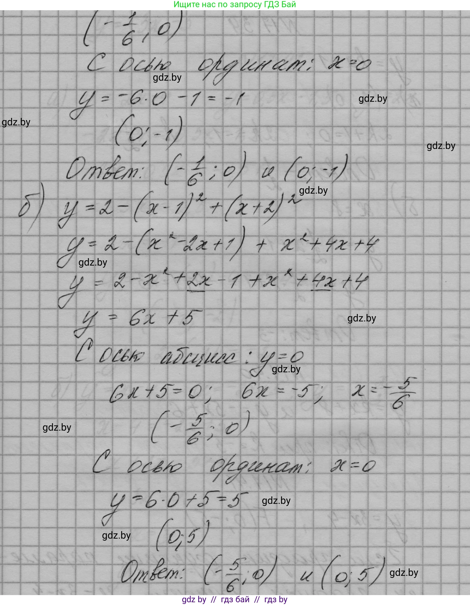 Алгебра, 7-9 класс Сборник задач, авторы: Арефьева Ирина Глебовна, Пирютко Ольга Николаевна, издательство Народная асвета, Минск, 2020, страница 80, номер 17.37, Решение (продолжение 2)