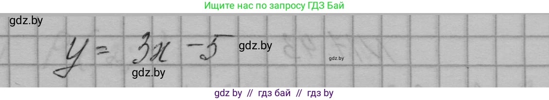 Алгебра, 7-9 класс Сборник задач, авторы: Арефьева Ирина Глебовна, Пирютко Ольга Николаевна, издательство Народная асвета, Минск, 2020, страница 81, номер 17.41, Решение (продолжение 2)