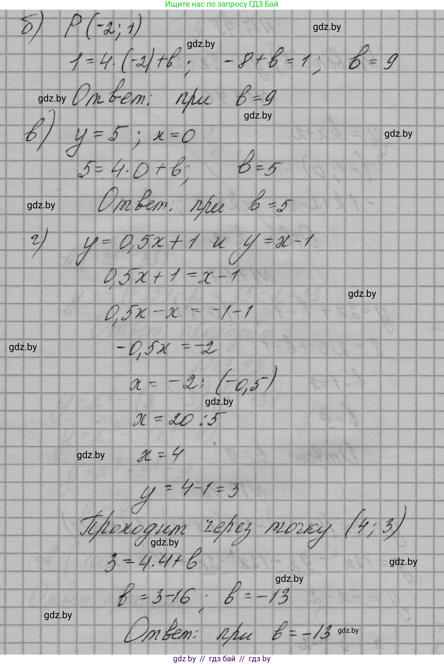 Алгебра, 7-9 класс Сборник задач, авторы: Арефьева Ирина Глебовна, Пирютко Ольга Николаевна, издательство Народная асвета, Минск, 2020, страница 81, номер 17.44, Решение (продолжение 2)