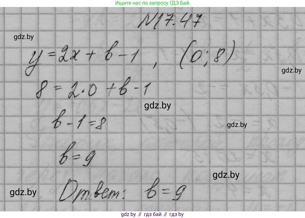 Алгебра, 7-9 класс Сборник задач, авторы: Арефьева Ирина Глебовна, Пирютко Ольга Николаевна, издательство Народная асвета, Минск, 2020, страница 81, номер 17.47, Решение