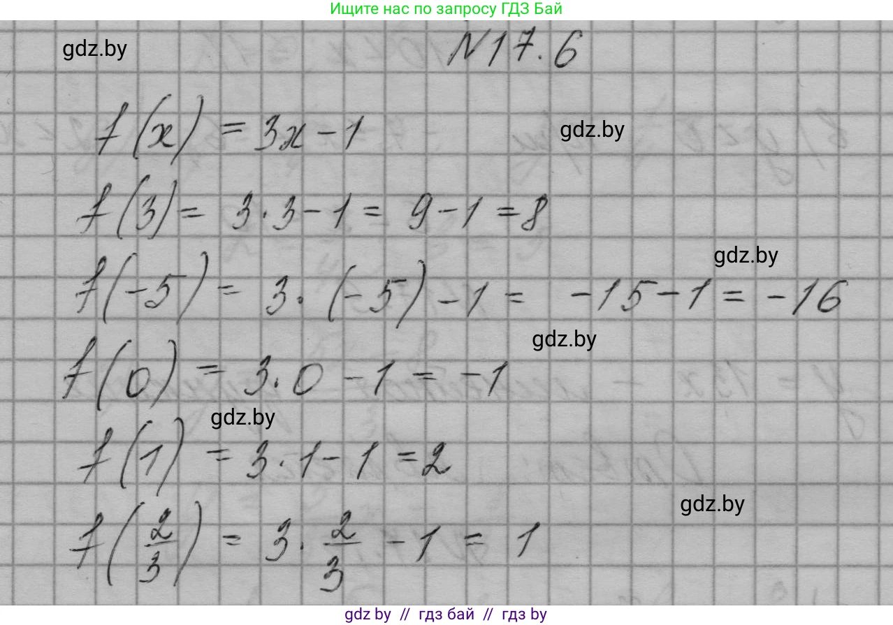 Алгебра, 7-9 класс Сборник задач, авторы: Арефьева Ирина Глебовна, Пирютко Ольга Николаевна, издательство Народная асвета, Минск, 2020, страница 75, номер 17.6, Решение