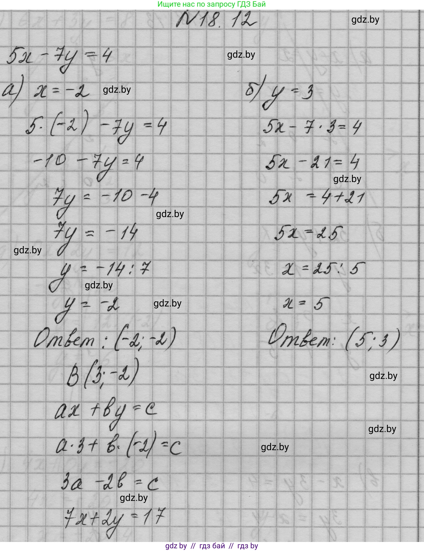 Алгебра, 7-9 класс Сборник задач, авторы: Арефьева Ирина Глебовна, Пирютко Ольга Николаевна, издательство Народная асвета, Минск, 2020, страница 83, номер 18.12, Решение