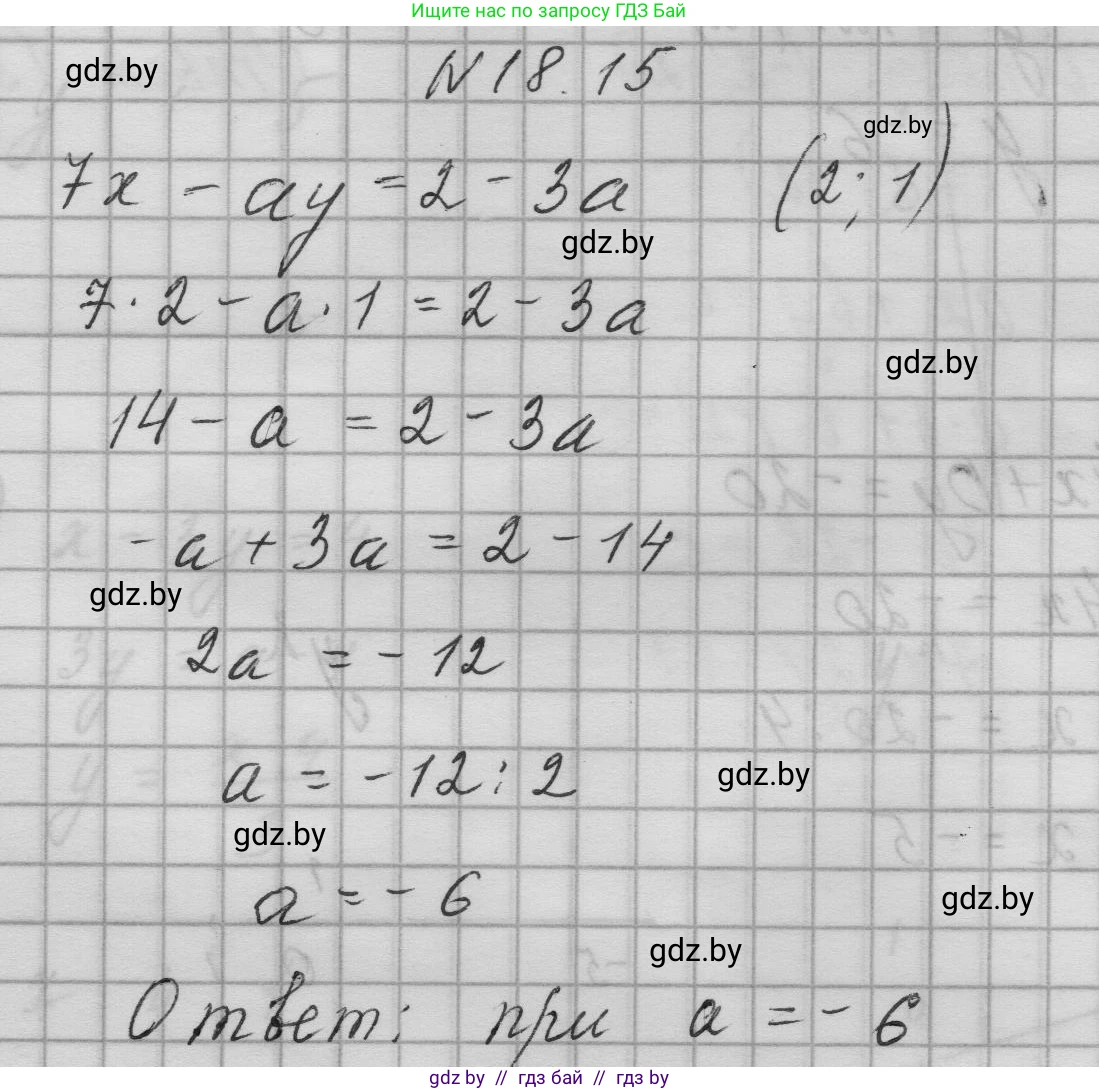 Алгебра, 7-9 класс Сборник задач, авторы: Арефьева Ирина Глебовна, Пирютко Ольга Николаевна, издательство Народная асвета, Минск, 2020, страница 84, номер 18.15, Решение