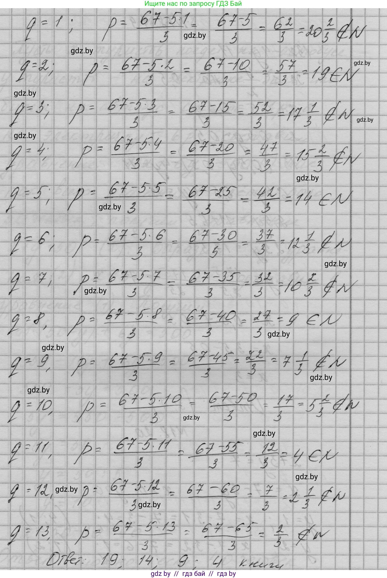 Алгебра, 7-9 класс Сборник задач, авторы: Арефьева Ирина Глебовна, Пирютко Ольга Николаевна, издательство Народная асвета, Минск, 2020, страница 84, номер 18.18, Решение (продолжение 2)
