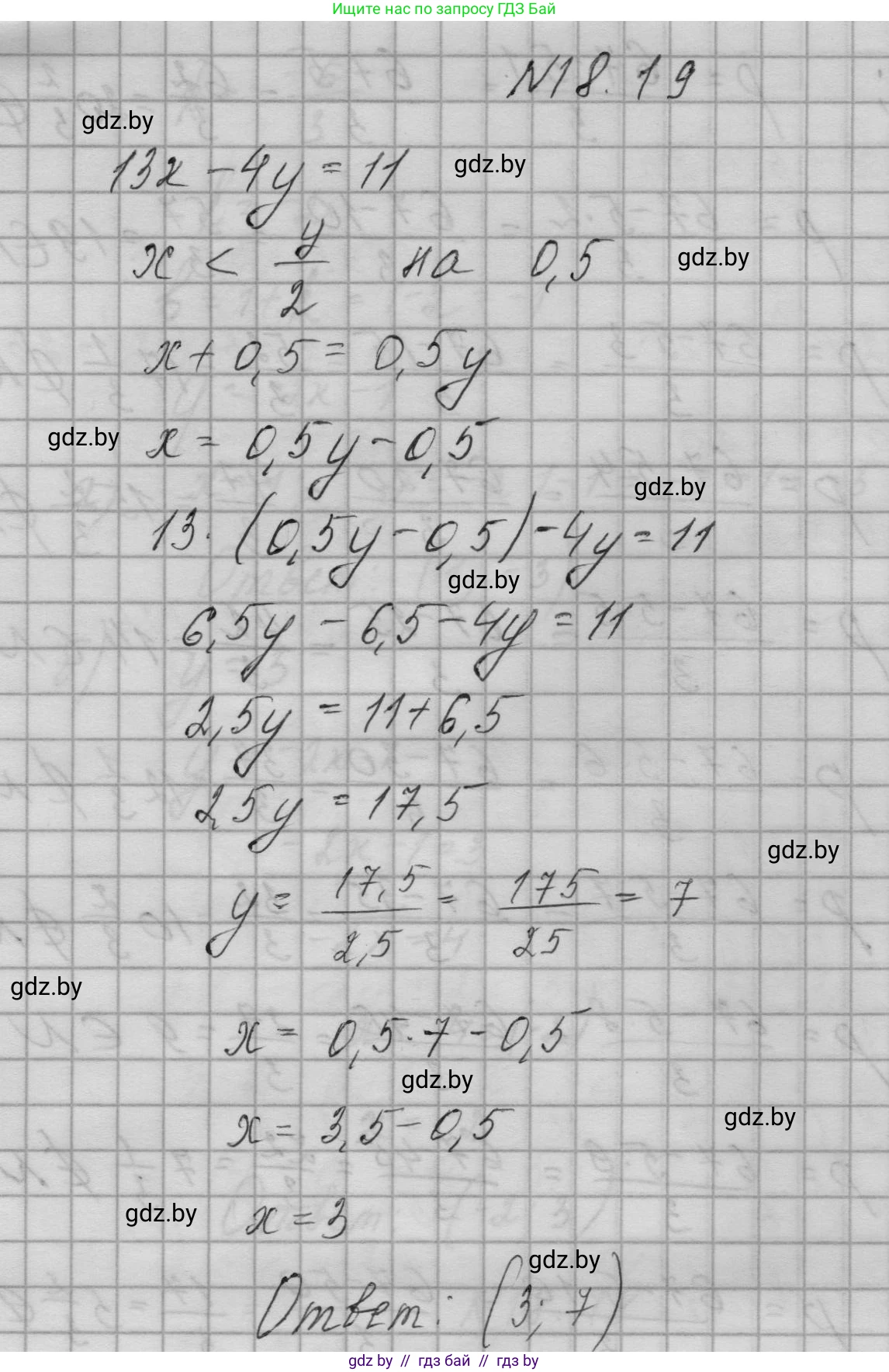 Алгебра, 7-9 класс Сборник задач, авторы: Арефьева Ирина Глебовна, Пирютко Ольга Николаевна, издательство Народная асвета, Минск, 2020, страница 84, номер 18.19, Решение