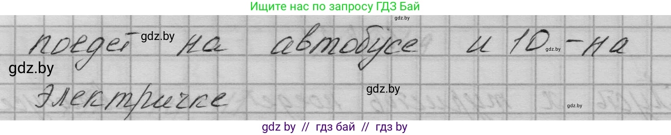 Алгебра, 7-9 класс Сборник задач, авторы: Арефьева Ирина Глебовна, Пирютко Ольга Николаевна, издательство Народная асвета, Минск, 2020, страница 84, номер 18.21, Решение (продолжение 2)