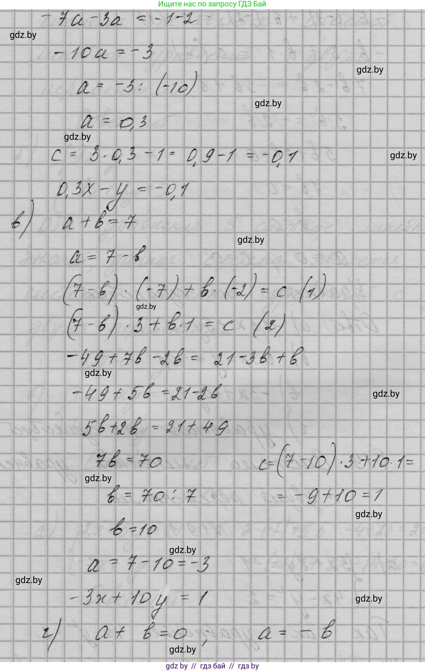 Алгебра, 7-9 класс Сборник задач, авторы: Арефьева Ирина Глебовна, Пирютко Ольга Николаевна, издательство Народная асвета, Минск, 2020, страница 85, номер 18.22, Решение (продолжение 2)