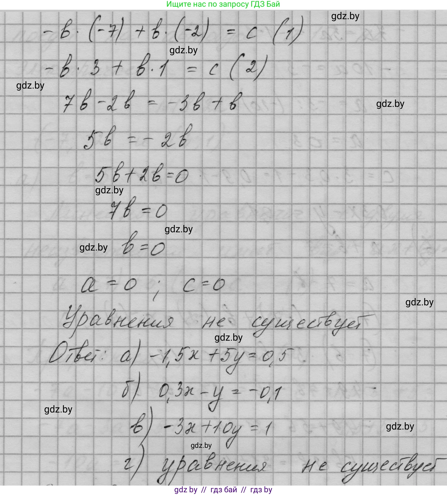 Алгебра, 7-9 класс Сборник задач, авторы: Арефьева Ирина Глебовна, Пирютко Ольга Николаевна, издательство Народная асвета, Минск, 2020, страница 85, номер 18.22, Решение (продолжение 3)