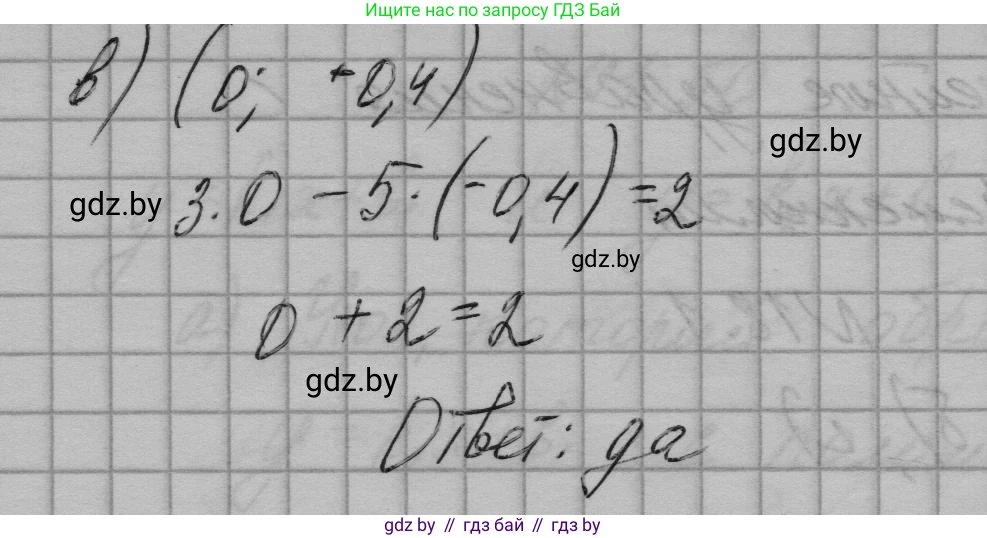 Алгебра, 7-9 класс Сборник задач, авторы: Арефьева Ирина Глебовна, Пирютко Ольга Николаевна, издательство Народная асвета, Минск, 2020, страница 82, номер 18.3, Решение (продолжение 2)