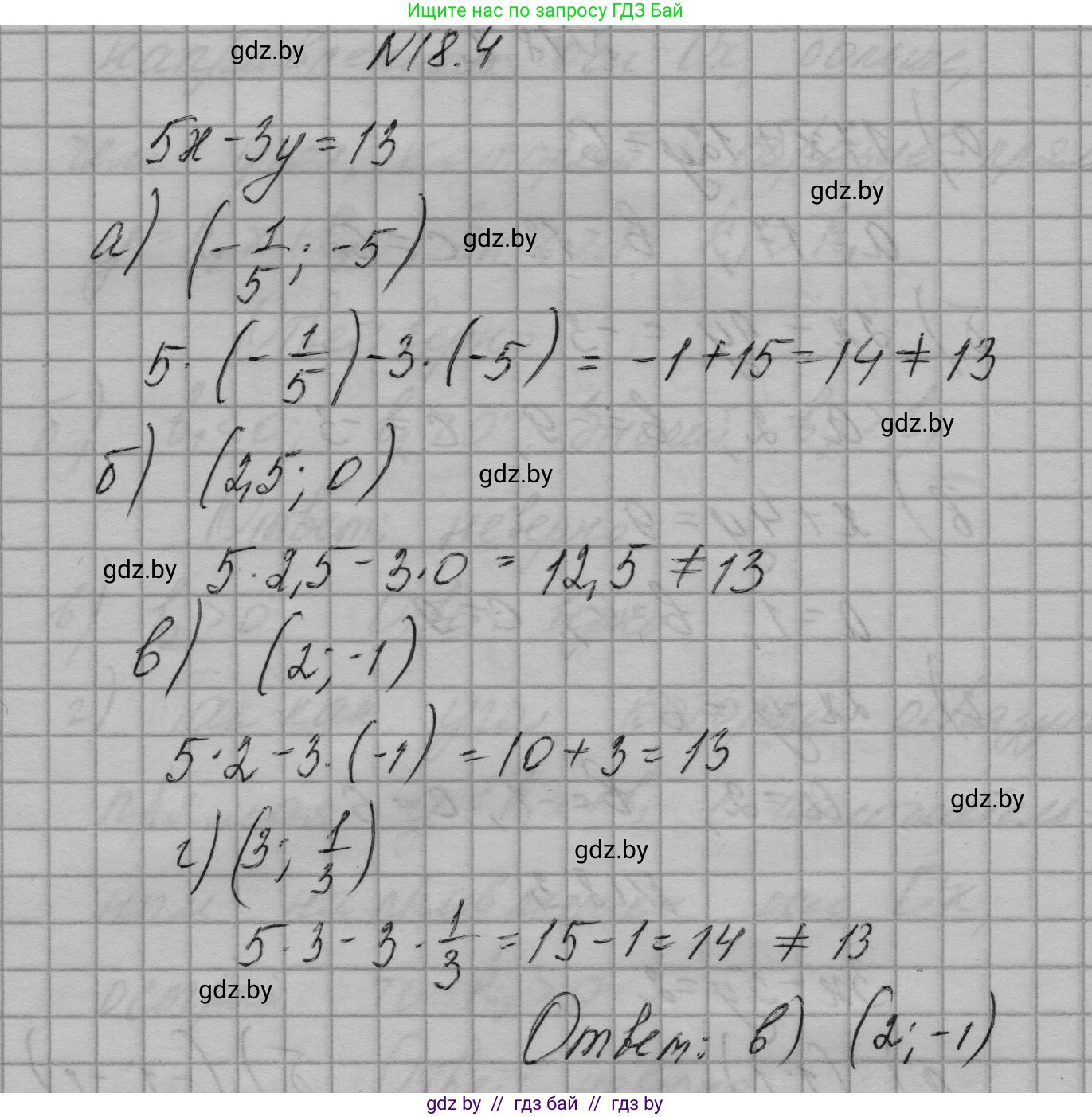 Алгебра, 7-9 класс Сборник задач, авторы: Арефьева Ирина Глебовна, Пирютко Ольга Николаевна, издательство Народная асвета, Минск, 2020, страница 82, номер 18.4, Решение
