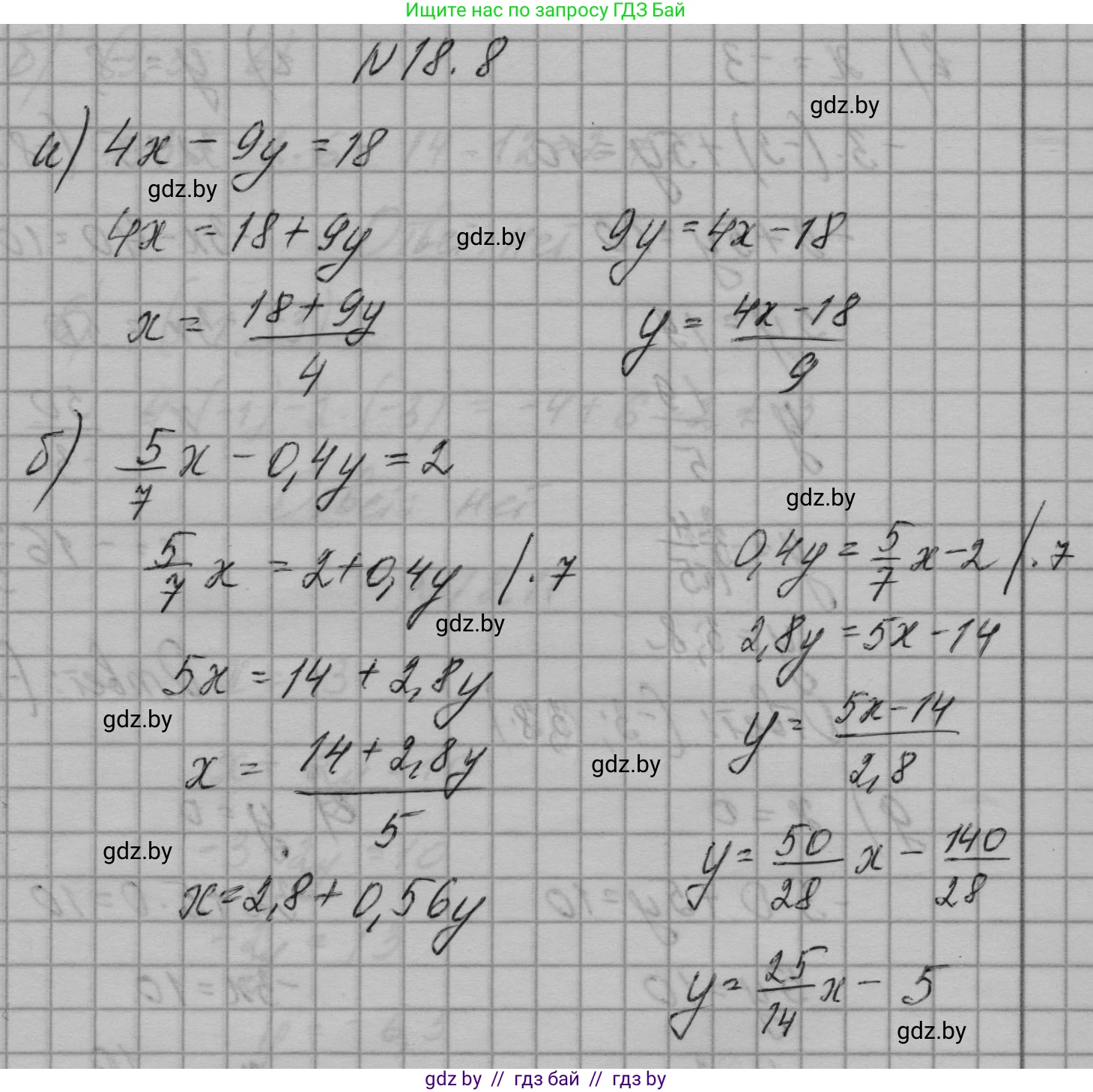 Алгебра, 7-9 класс Сборник задач, авторы: Арефьева Ирина Глебовна, Пирютко Ольга Николаевна, издательство Народная асвета, Минск, 2020, страница 83, номер 18.8, Решение