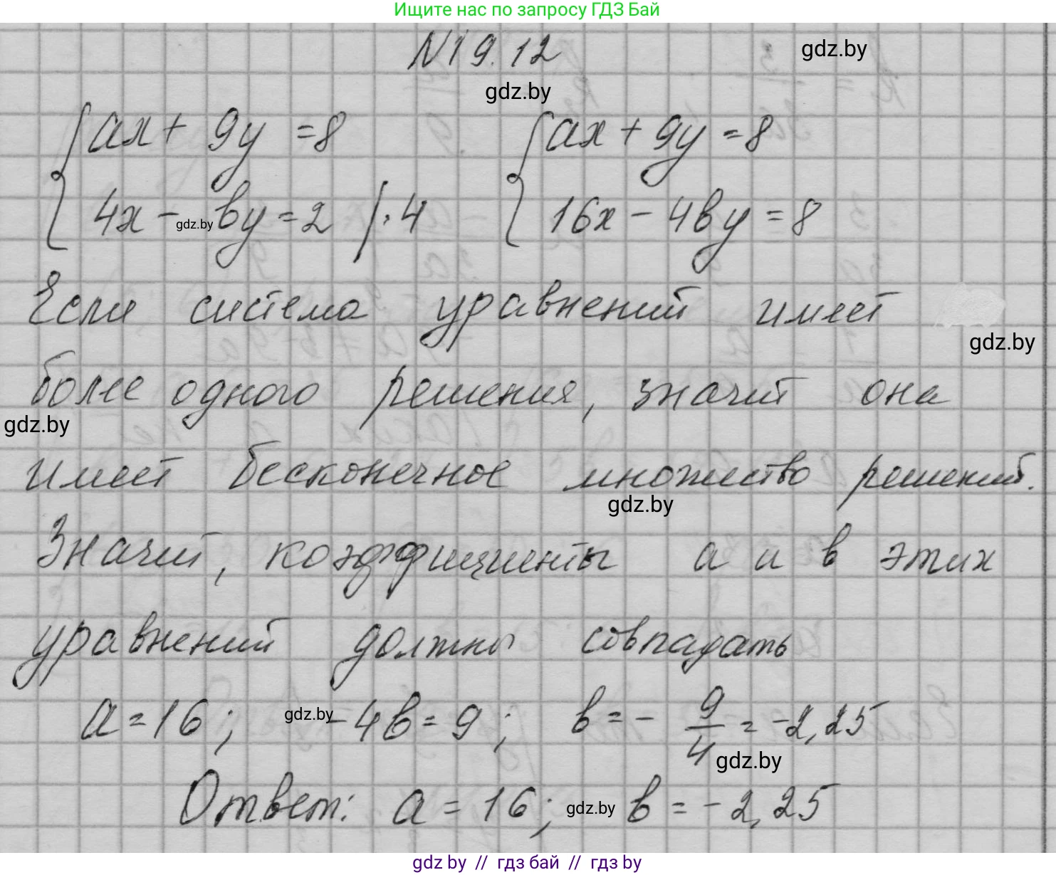 Алгебра, 7-9 класс Сборник задач, авторы: Арефьева Ирина Глебовна, Пирютко Ольга Николаевна, издательство Народная асвета, Минск, 2020, страница 87, номер 19.12, Решение