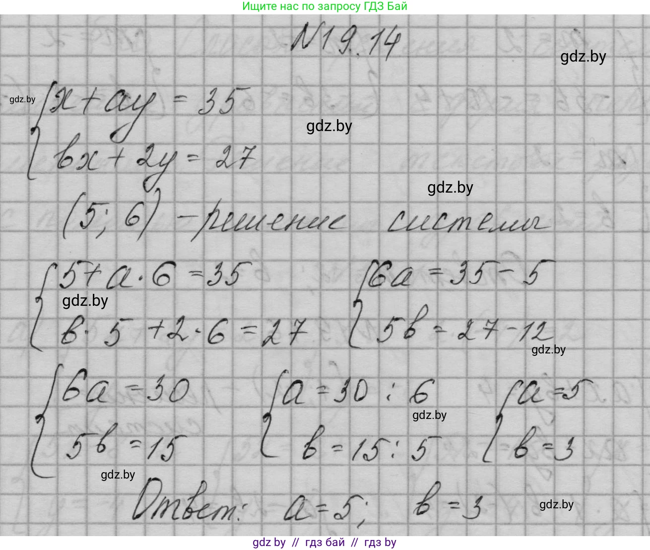 Алгебра, 7-9 класс Сборник задач, авторы: Арефьева Ирина Глебовна, Пирютко Ольга Николаевна, издательство Народная асвета, Минск, 2020, страница 87, номер 19.14, Решение