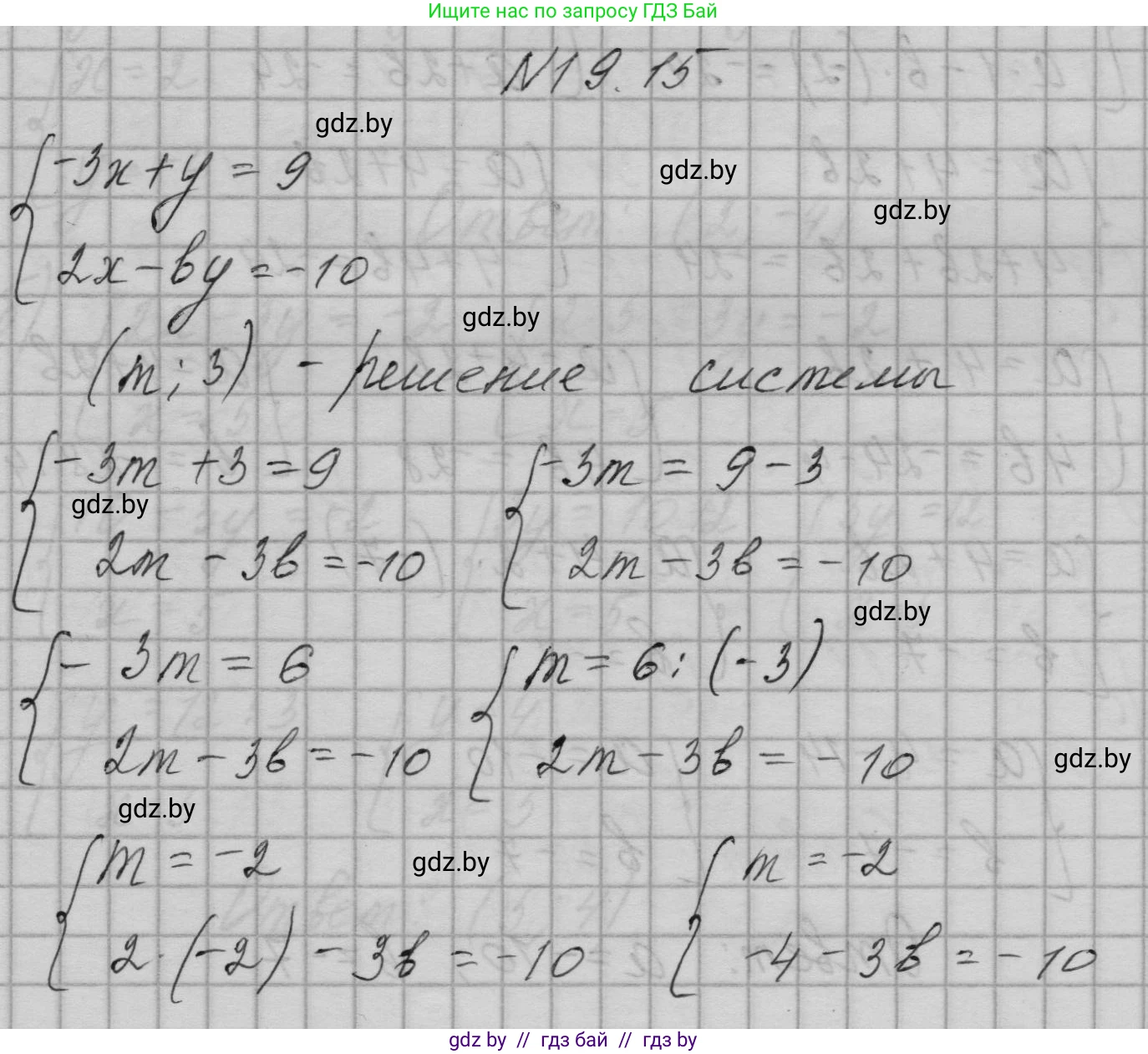Алгебра, 7-9 класс Сборник задач, авторы: Арефьева Ирина Глебовна, Пирютко Ольга Николаевна, издательство Народная асвета, Минск, 2020, страница 87, номер 19.15, Решение