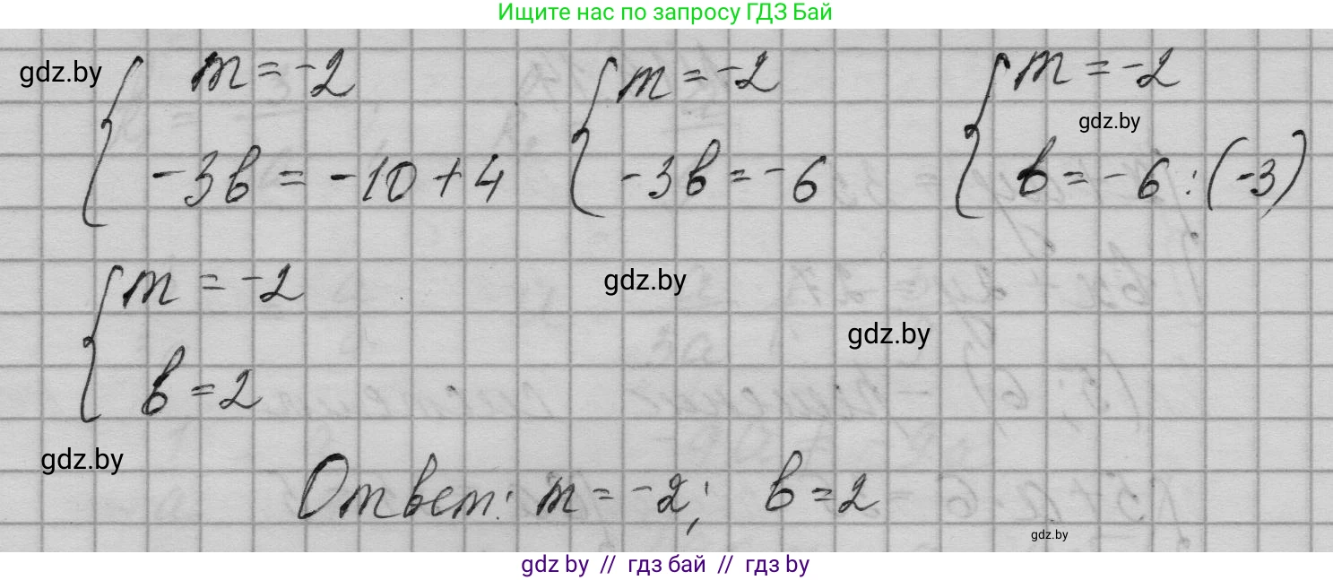 Алгебра, 7-9 класс Сборник задач, авторы: Арефьева Ирина Глебовна, Пирютко Ольга Николаевна, издательство Народная асвета, Минск, 2020, страница 87, номер 19.15, Решение (продолжение 2)