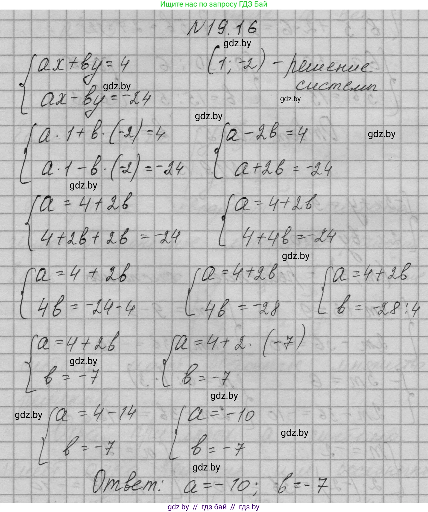 Алгебра, 7-9 класс Сборник задач, авторы: Арефьева Ирина Глебовна, Пирютко Ольга Николаевна, издательство Народная асвета, Минск, 2020, страница 87, номер 19.16, Решение