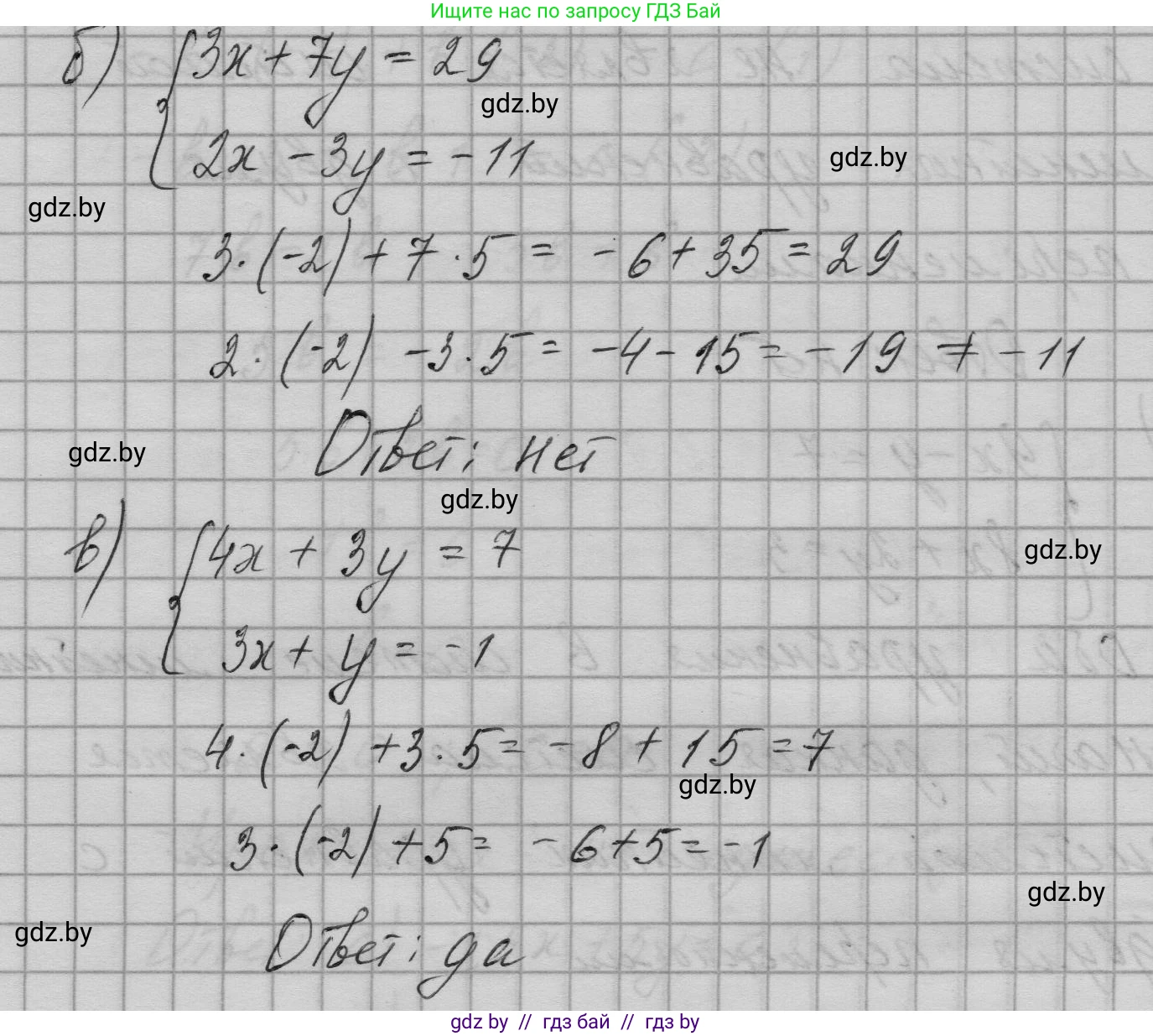 Алгебра, 7-9 класс Сборник задач, авторы: Арефьева Ирина Глебовна, Пирютко Ольга Николаевна, издательство Народная асвета, Минск, 2020, страница 85, номер 19.2, Решение (продолжение 2)