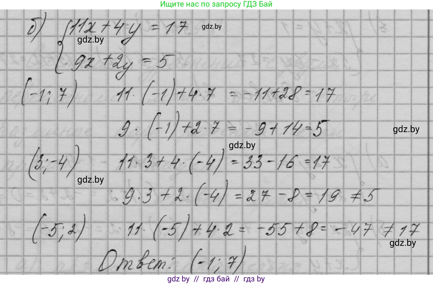 Алгебра, 7-9 класс Сборник задач, авторы: Арефьева Ирина Глебовна, Пирютко Ольга Николаевна, издательство Народная асвета, Минск, 2020, страница 85, номер 19.3, Решение (продолжение 2)