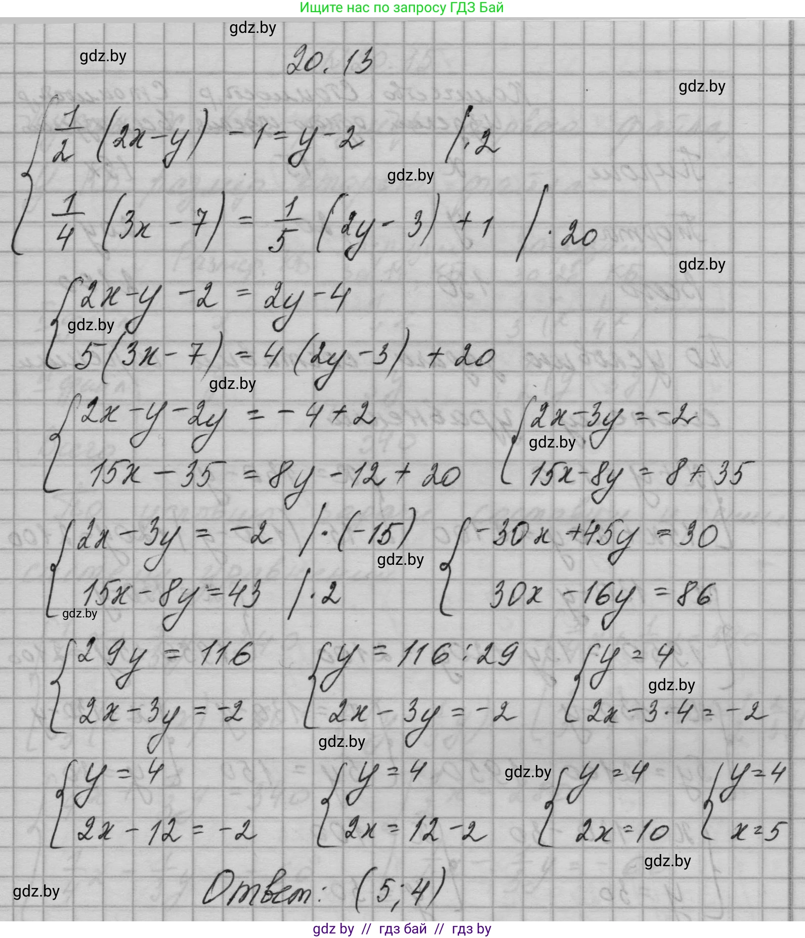 Алгебра, 7-9 класс Сборник задач, авторы: Арефьева Ирина Глебовна, Пирютко Ольга Николаевна, издательство Народная асвета, Минск, 2020, страница 90, номер 20.13, Решение
