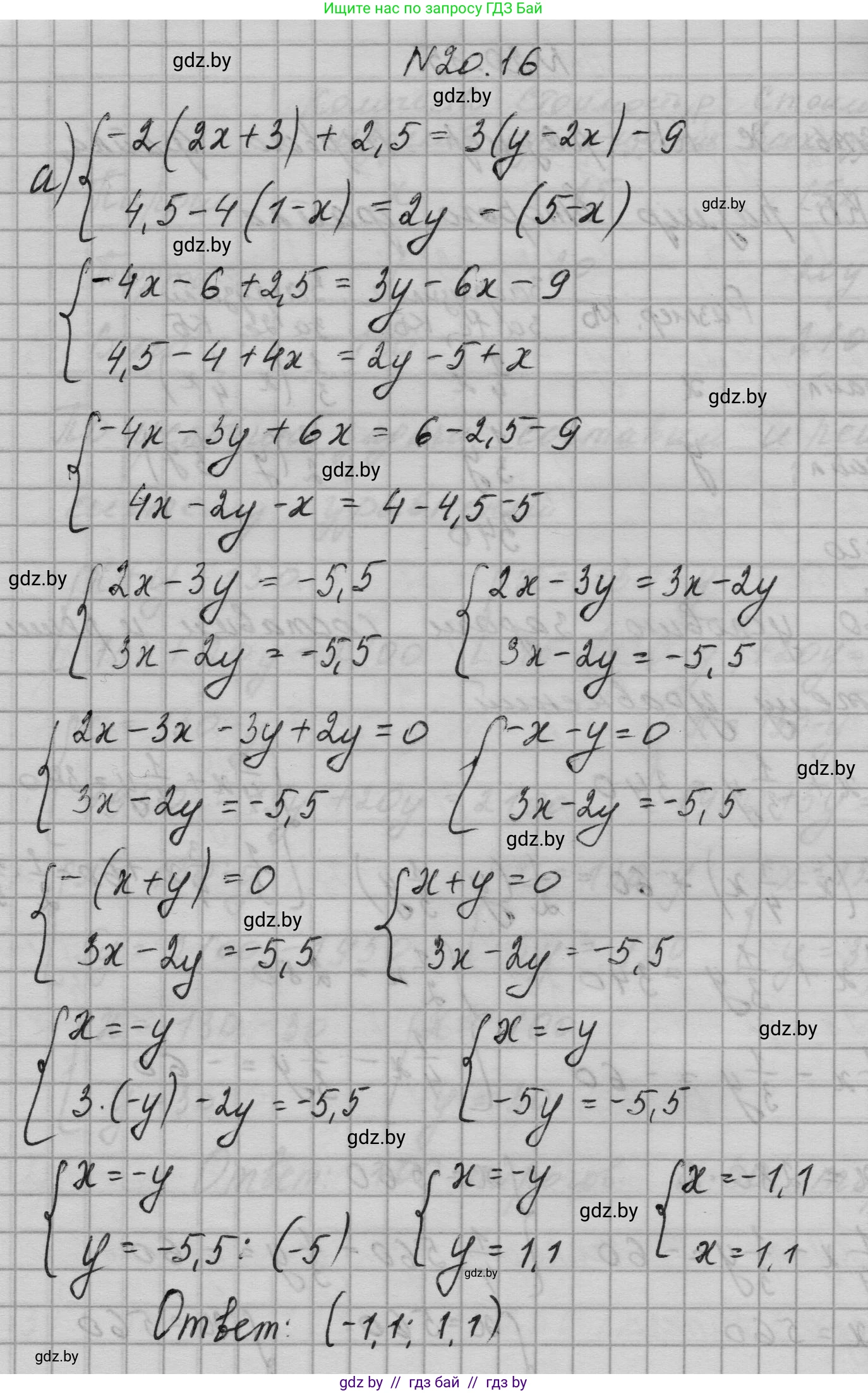 Алгебра, 7-9 класс Сборник задач, авторы: Арефьева Ирина Глебовна, Пирютко Ольга Николаевна, издательство Народная асвета, Минск, 2020, страница 91, номер 20.16, Решение