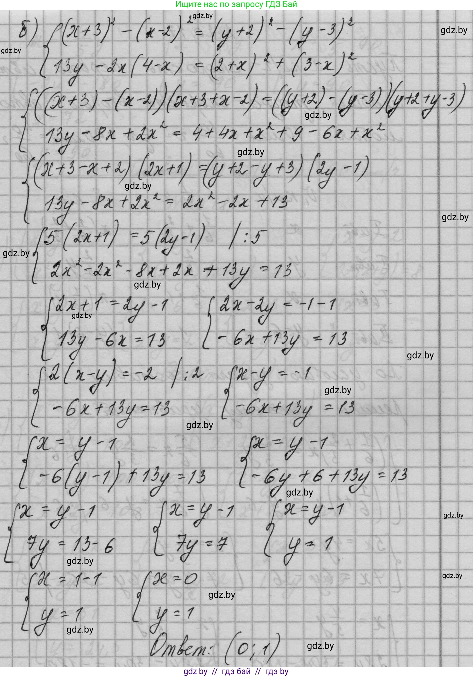 Алгебра, 7-9 класс Сборник задач, авторы: Арефьева Ирина Глебовна, Пирютко Ольга Николаевна, издательство Народная асвета, Минск, 2020, страница 91, номер 20.16, Решение (продолжение 2)