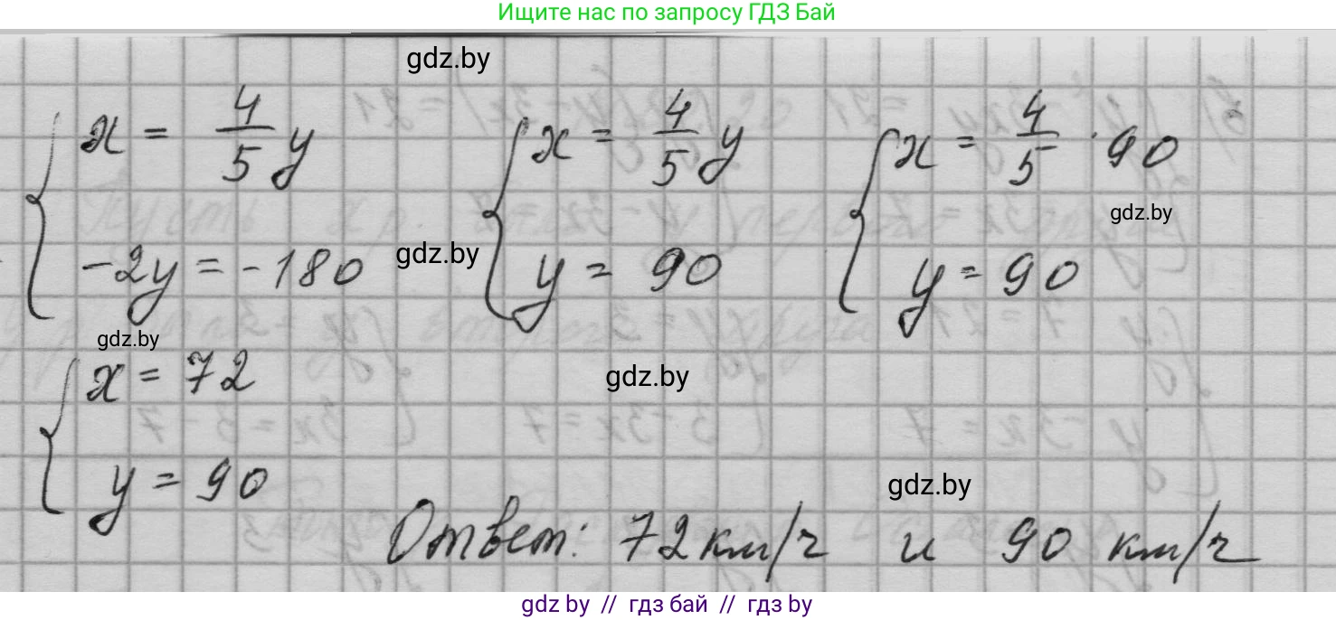 Алгебра, 7-9 класс Сборник задач, авторы: Арефьева Ирина Глебовна, Пирютко Ольга Николаевна, издательство Народная асвета, Минск, 2020, страница 91, номер 20.17, Решение (продолжение 2)