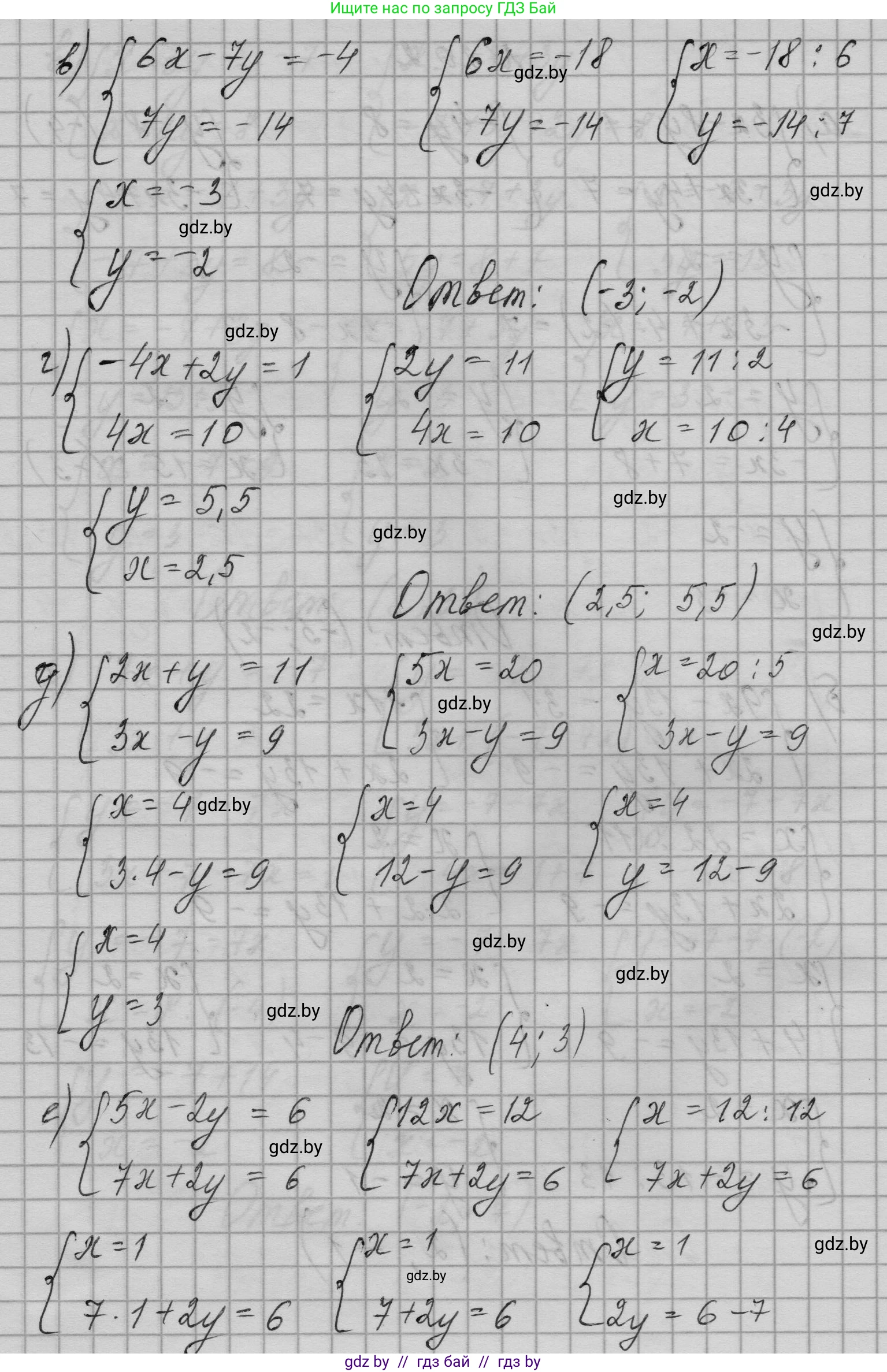 Алгебра, 7-9 класс Сборник задач, авторы: Арефьева Ирина Глебовна, Пирютко Ольга Николаевна, издательство Народная асвета, Минск, 2020, страница 88, номер 20.2, Решение (продолжение 2)