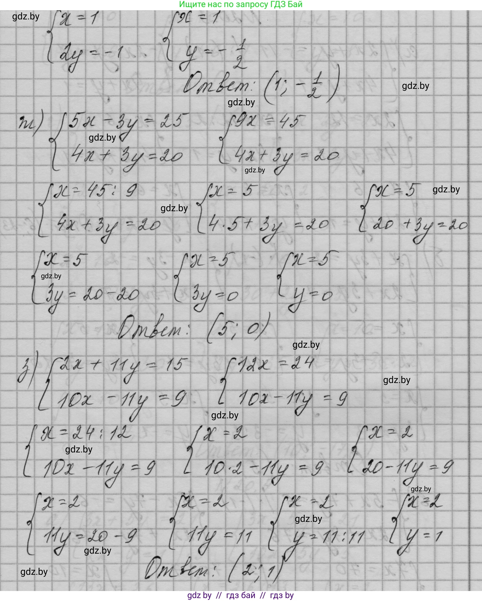 Алгебра, 7-9 класс Сборник задач, авторы: Арефьева Ирина Глебовна, Пирютко Ольга Николаевна, издательство Народная асвета, Минск, 2020, страница 88, номер 20.2, Решение (продолжение 3)
