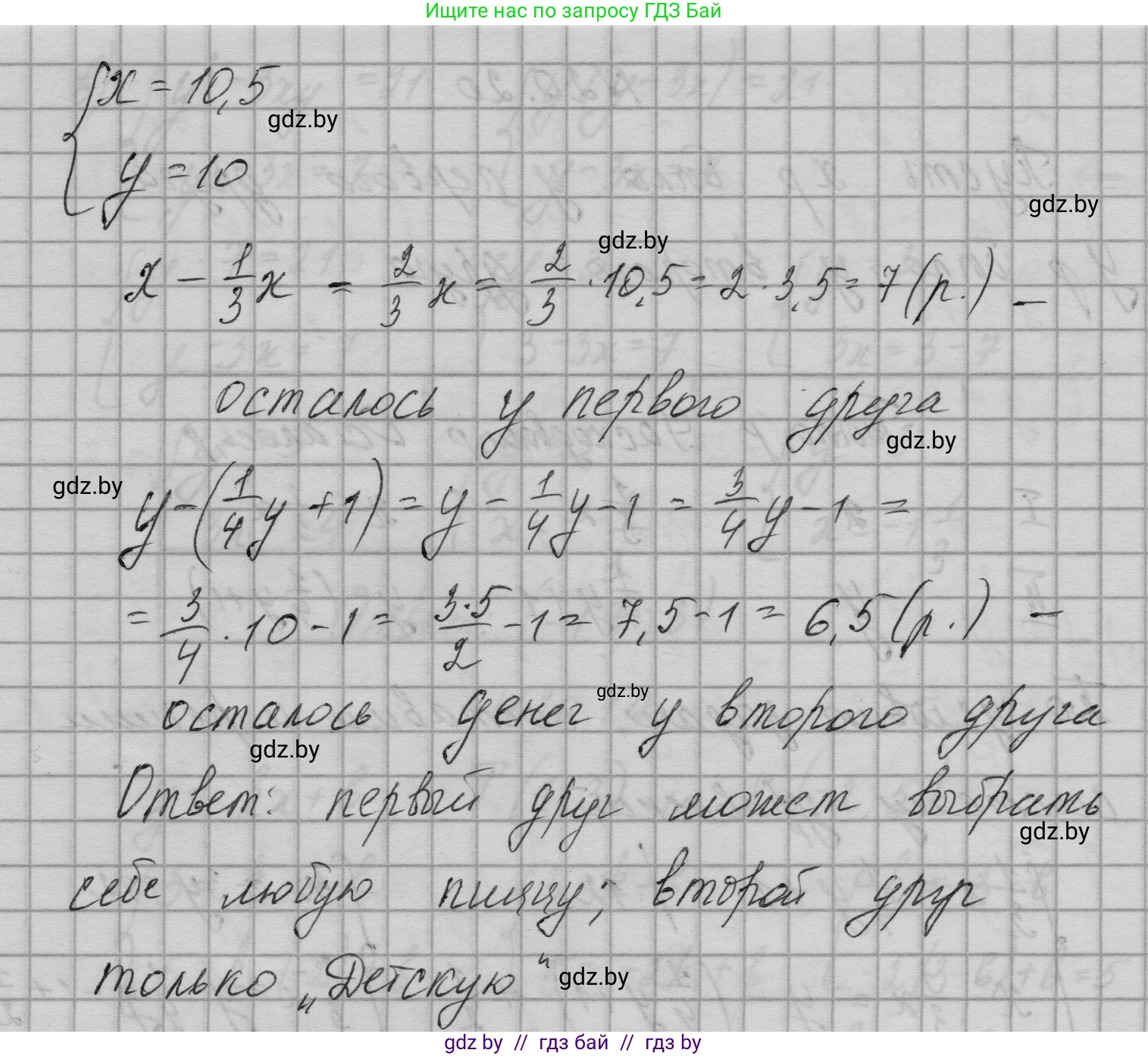 Алгебра, 7-9 класс Сборник задач, авторы: Арефьева Ирина Глебовна, Пирютко Ольга Николаевна, издательство Народная асвета, Минск, 2020, страница 91, номер 20.20, Решение (продолжение 2)