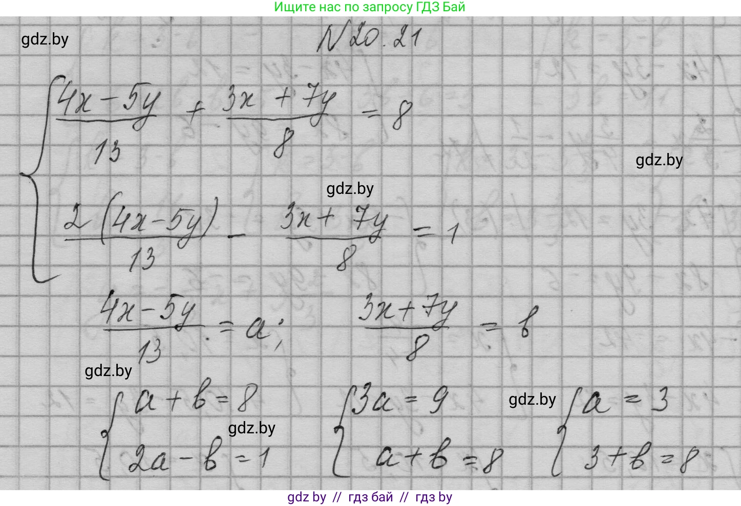 Алгебра, 7-9 класс Сборник задач, авторы: Арефьева Ирина Глебовна, Пирютко Ольга Николаевна, издательство Народная асвета, Минск, 2020, страница 92, номер 20.21, Решение