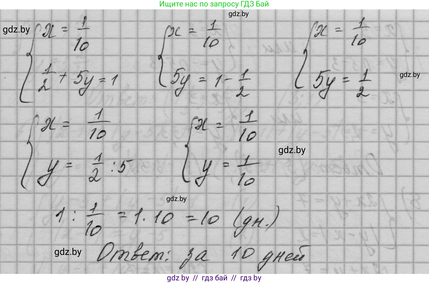 Алгебра, 7-9 класс Сборник задач, авторы: Арефьева Ирина Глебовна, Пирютко Ольга Николаевна, издательство Народная асвета, Минск, 2020, страница 92, номер 20.24, Решение (продолжение 2)