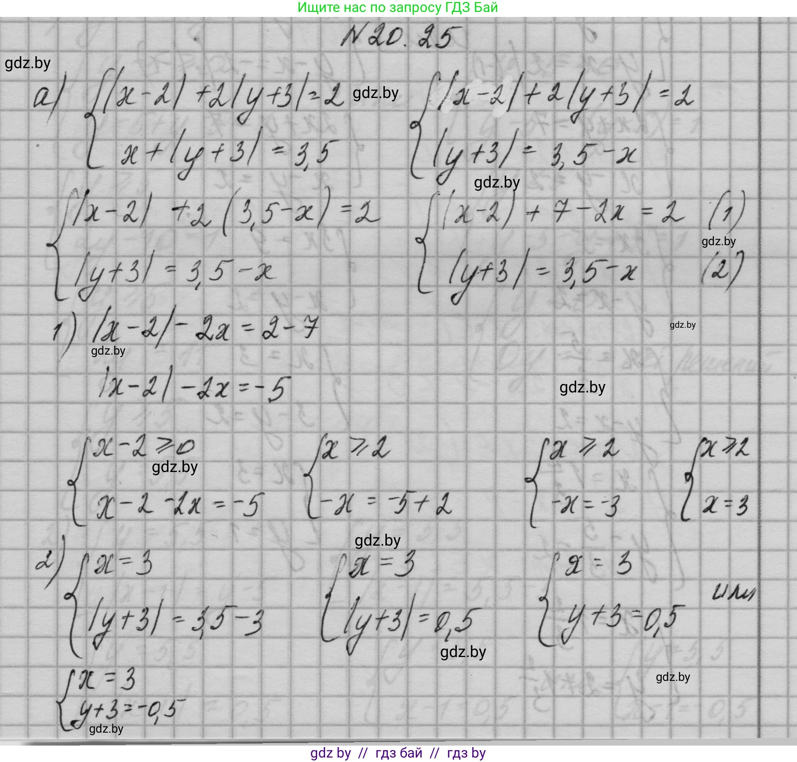 Алгебра, 7-9 класс Сборник задач, авторы: Арефьева Ирина Глебовна, Пирютко Ольга Николаевна, издательство Народная асвета, Минск, 2020, страница 92, номер 20.25, Решение