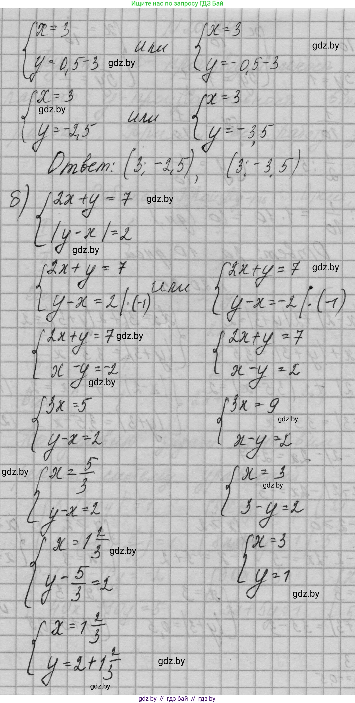 Алгебра, 7-9 класс Сборник задач, авторы: Арефьева Ирина Глебовна, Пирютко Ольга Николаевна, издательство Народная асвета, Минск, 2020, страница 92, номер 20.25, Решение (продолжение 2)