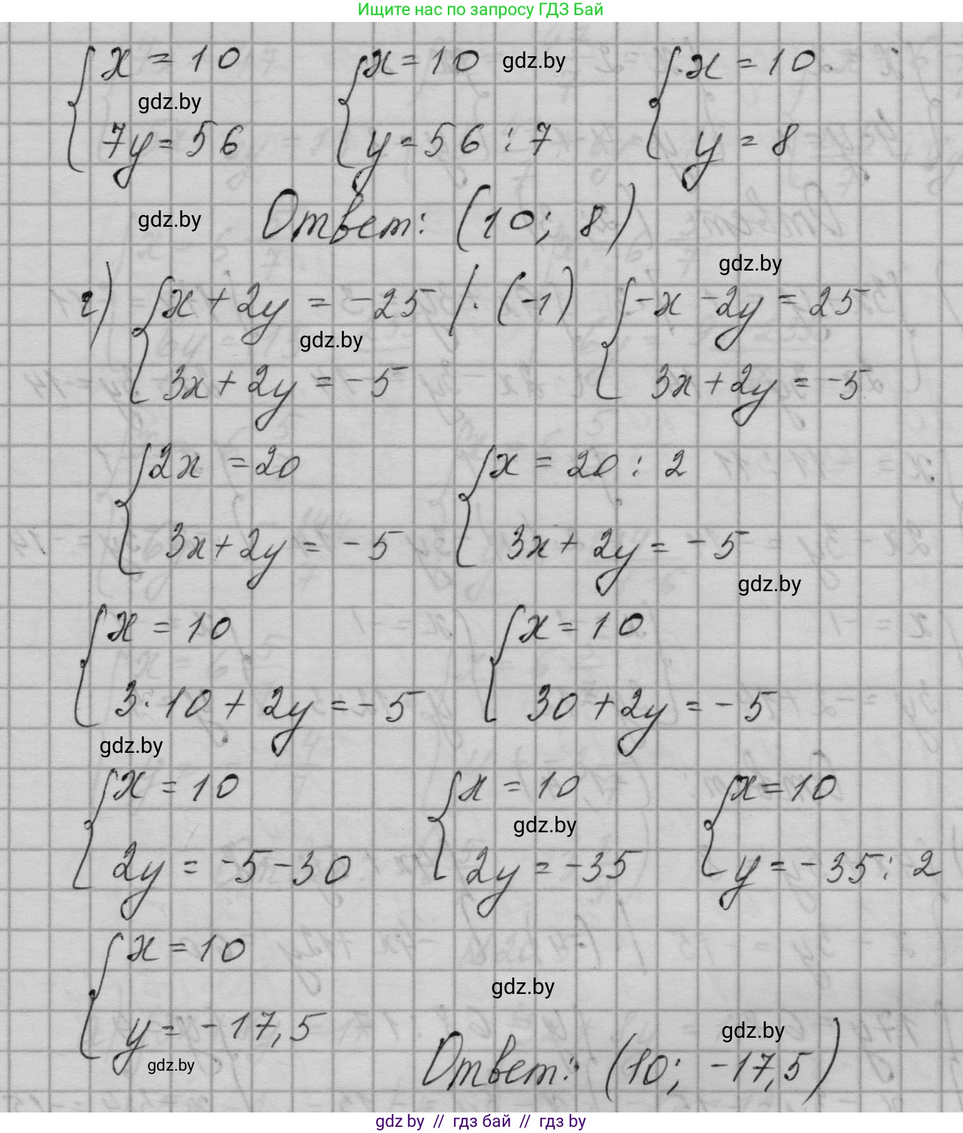 Алгебра, 7-9 класс Сборник задач, авторы: Арефьева Ирина Глебовна, Пирютко Ольга Николаевна, издательство Народная асвета, Минск, 2020, страница 88, номер 20.3, Решение (продолжение 2)