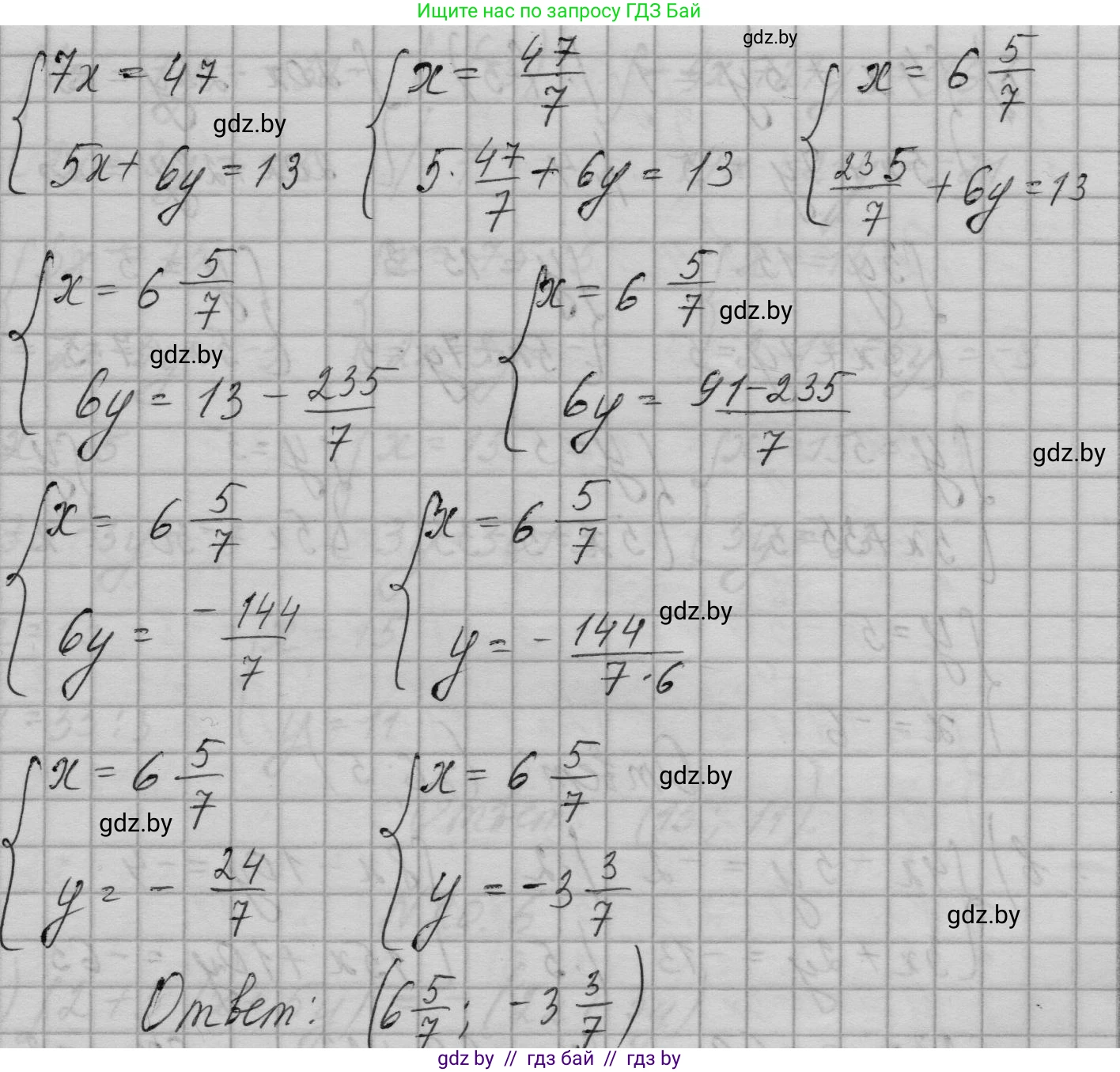 Алгебра, 7-9 класс Сборник задач, авторы: Арефьева Ирина Глебовна, Пирютко Ольга Николаевна, издательство Народная асвета, Минск, 2020, страница 88, номер 20.4, Решение (продолжение 3)