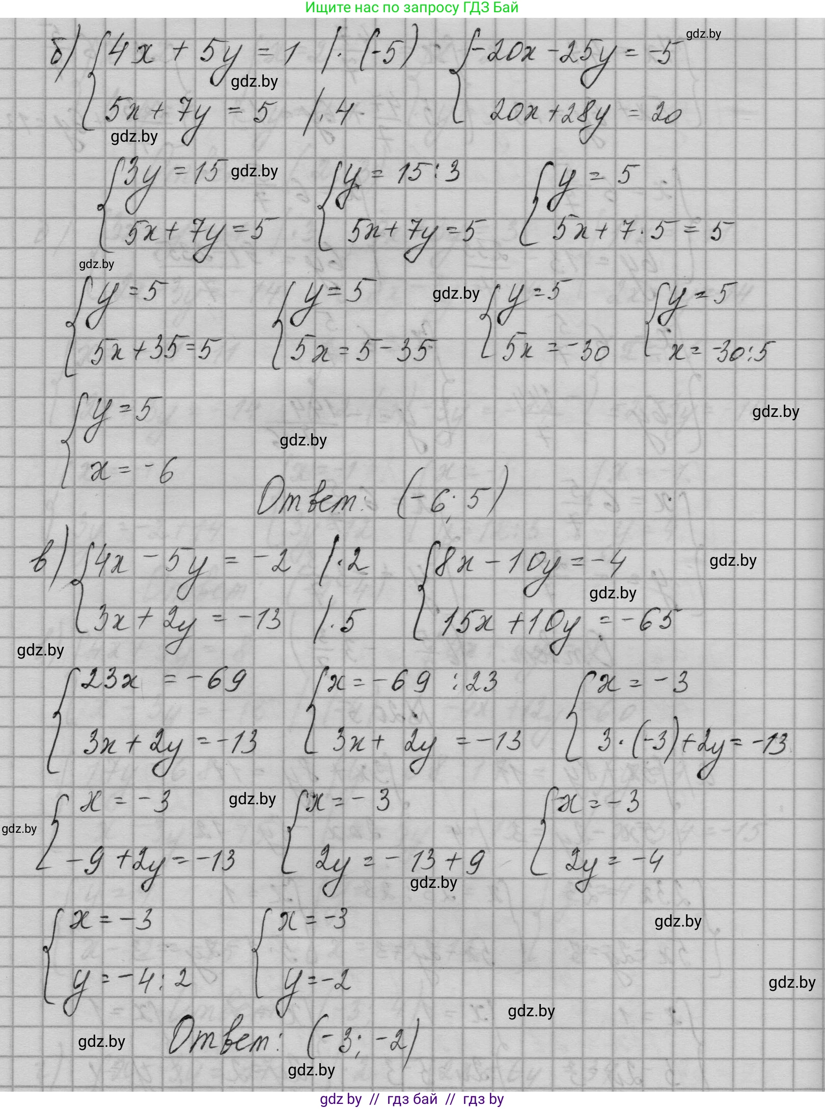 Алгебра, 7-9 класс Сборник задач, авторы: Арефьева Ирина Глебовна, Пирютко Ольга Николаевна, издательство Народная асвета, Минск, 2020, страница 89, номер 20.5, Решение (продолжение 2)